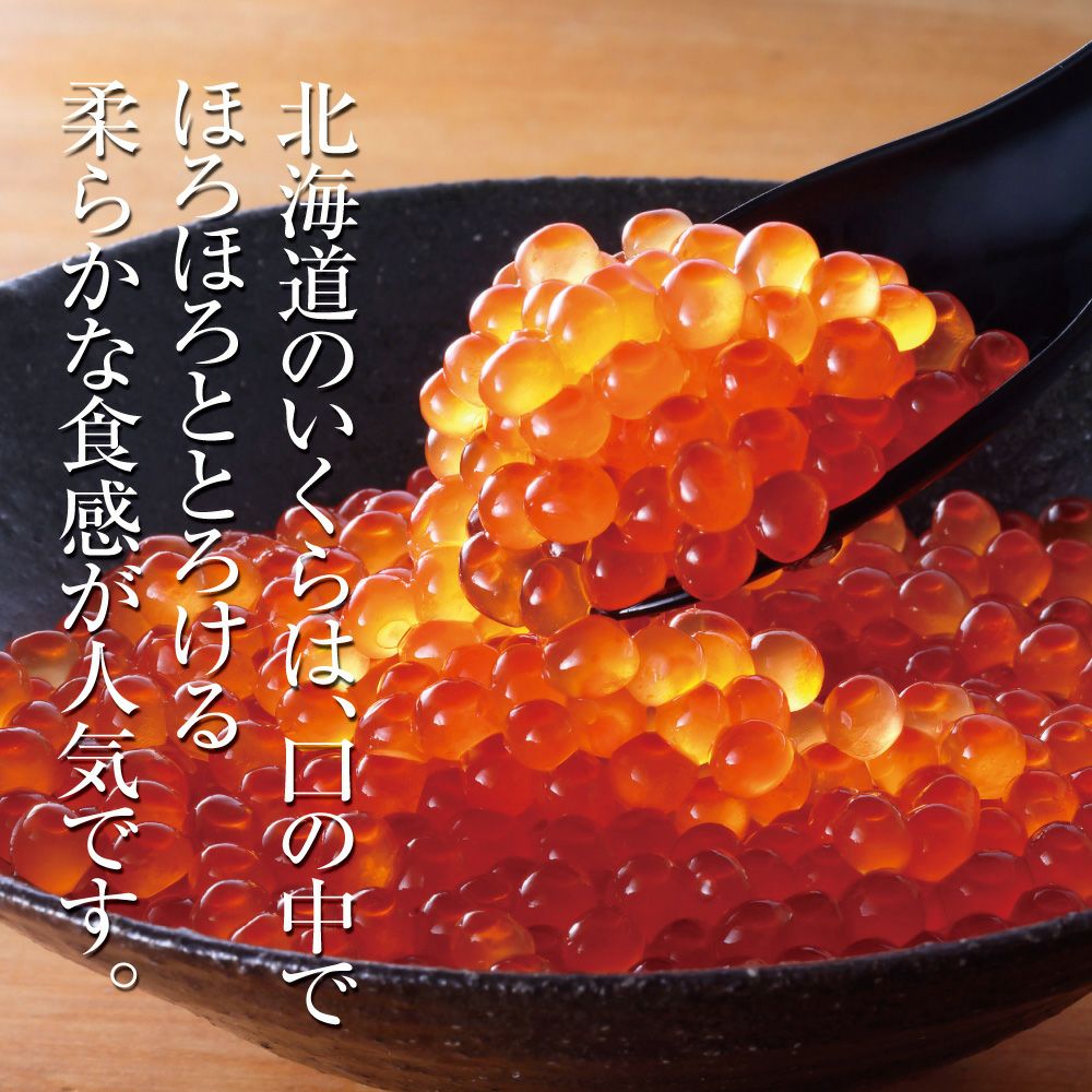 北海道新鮮セット『紅白』(ホタテ500g・いくら250g・甘えび250g)