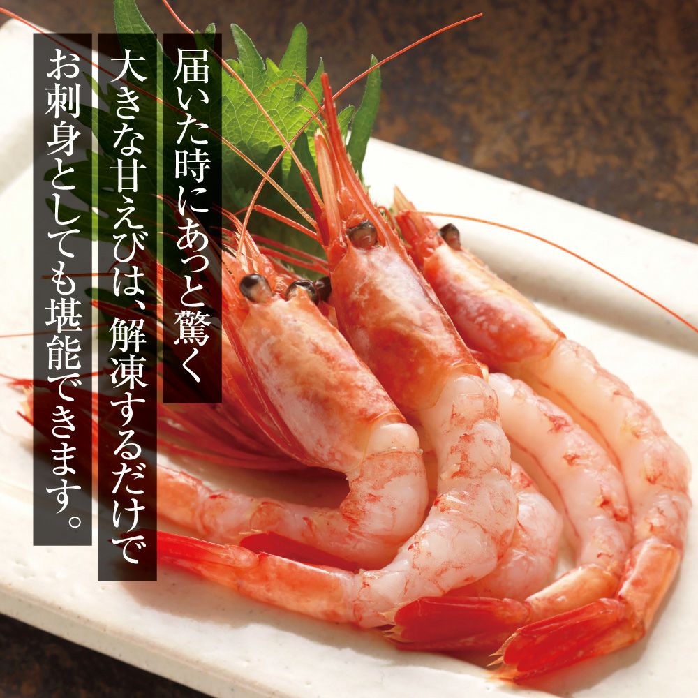 北海道新鮮セット『紅白』(ホタテ500g・いくら250g・甘えび250g)