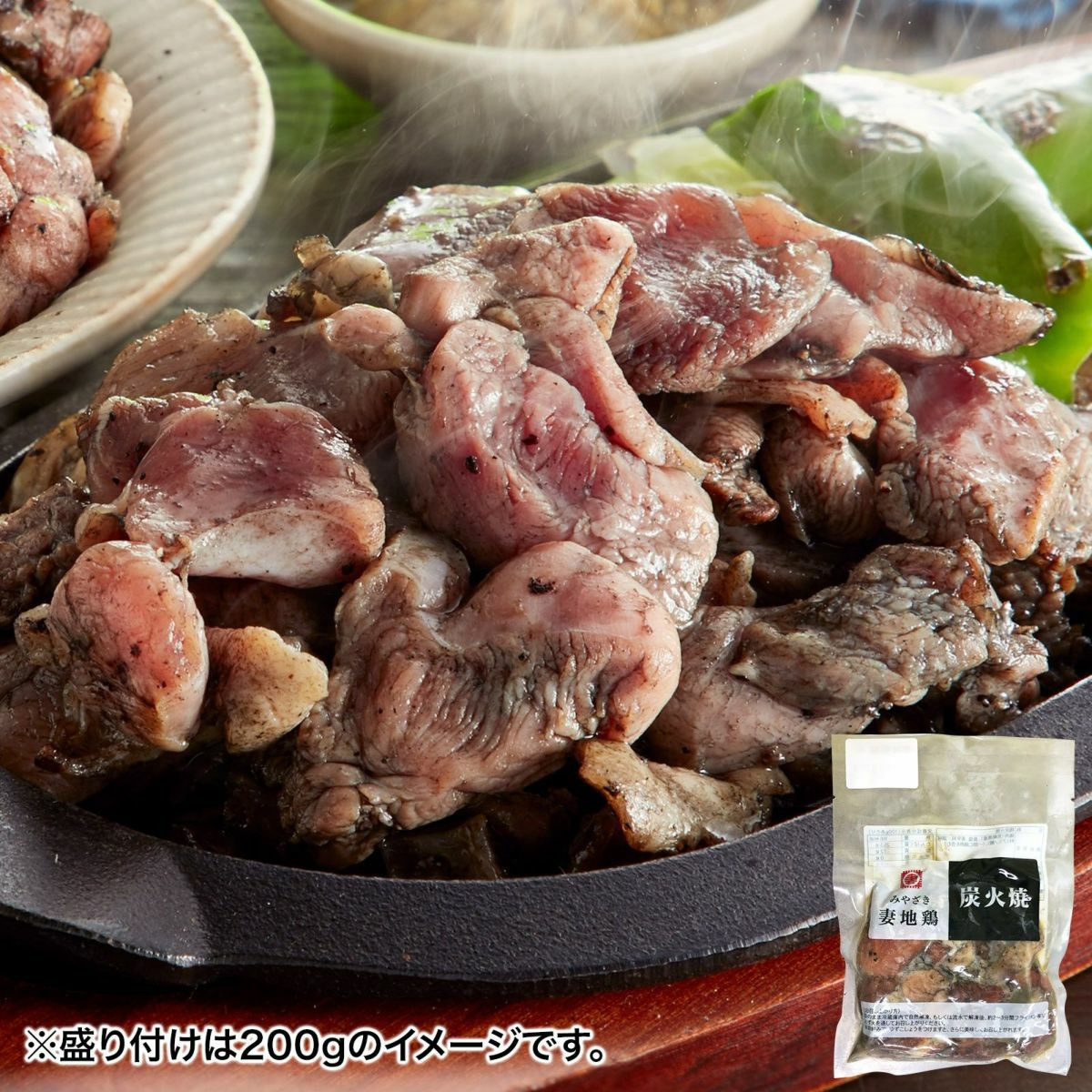 宮崎産「妻地鶏」炭火焼プレミアム 100g