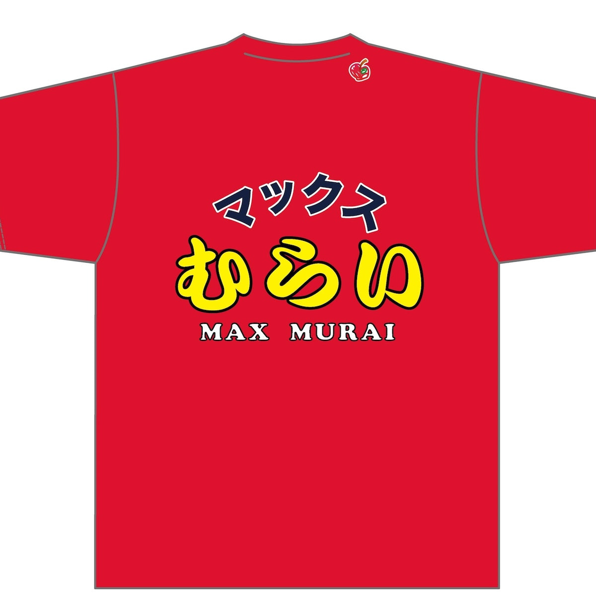 マックスむらいTシャツ