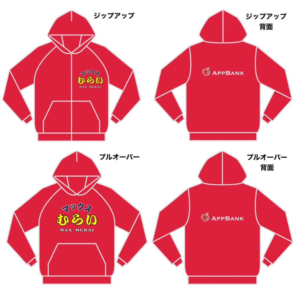マックスむらいパーカー プルオーバー/ジップアップ