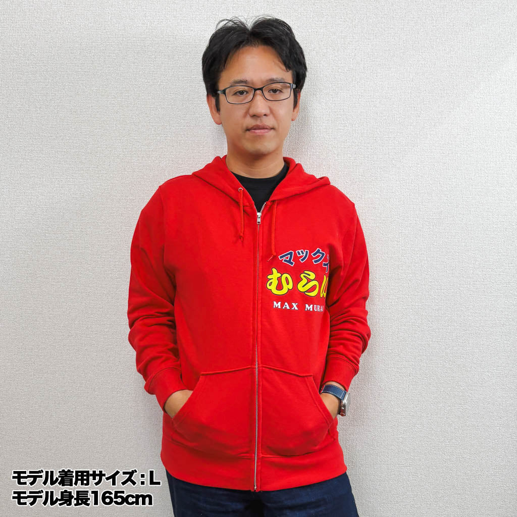 マックスむらいパーカー プルオーバー/ジップアップ