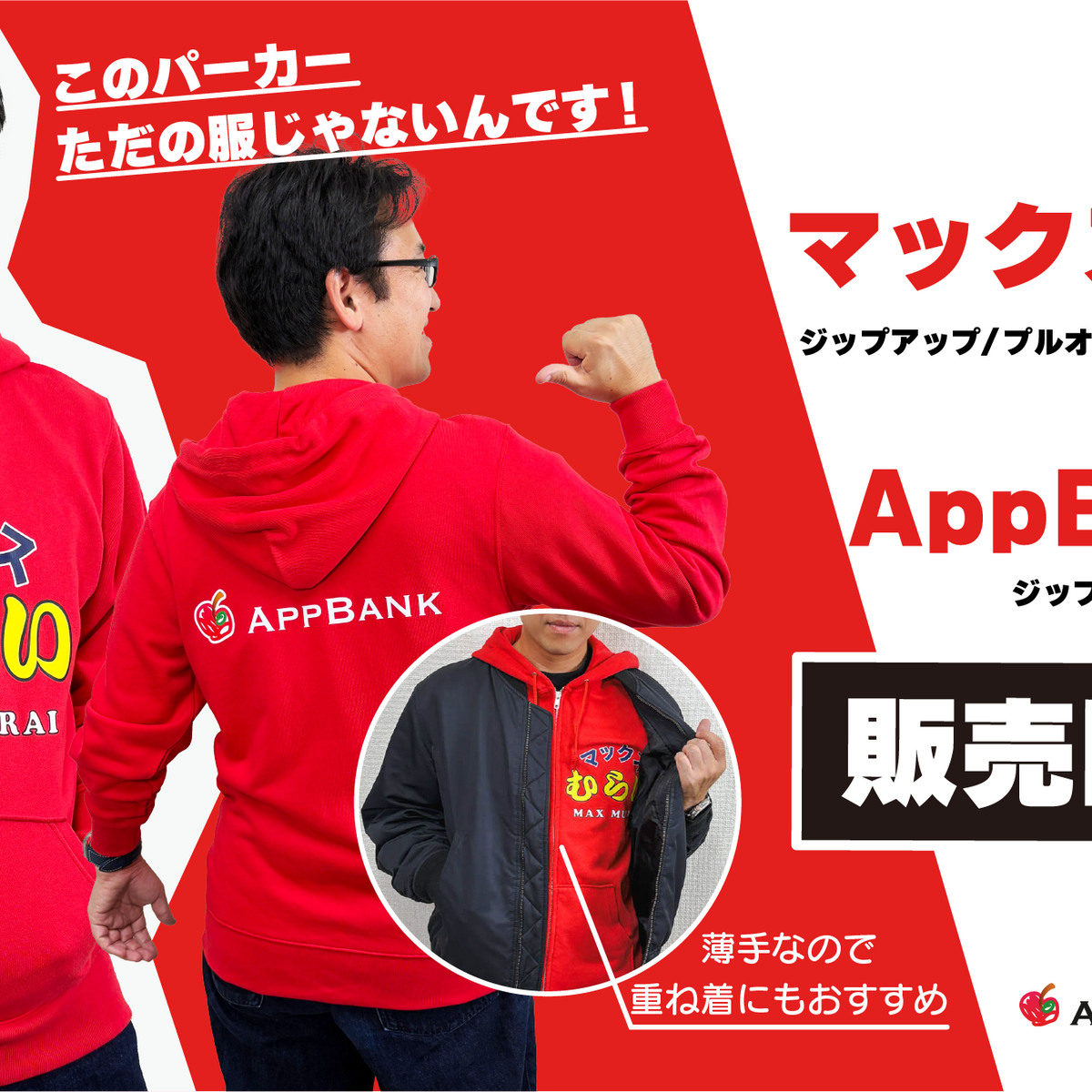 UNDERCOVER Eve賞 まひるパーカー　まとめ売り アイドリッシュセブン First BEAT! 劇場総集編 ジップアップパーカー