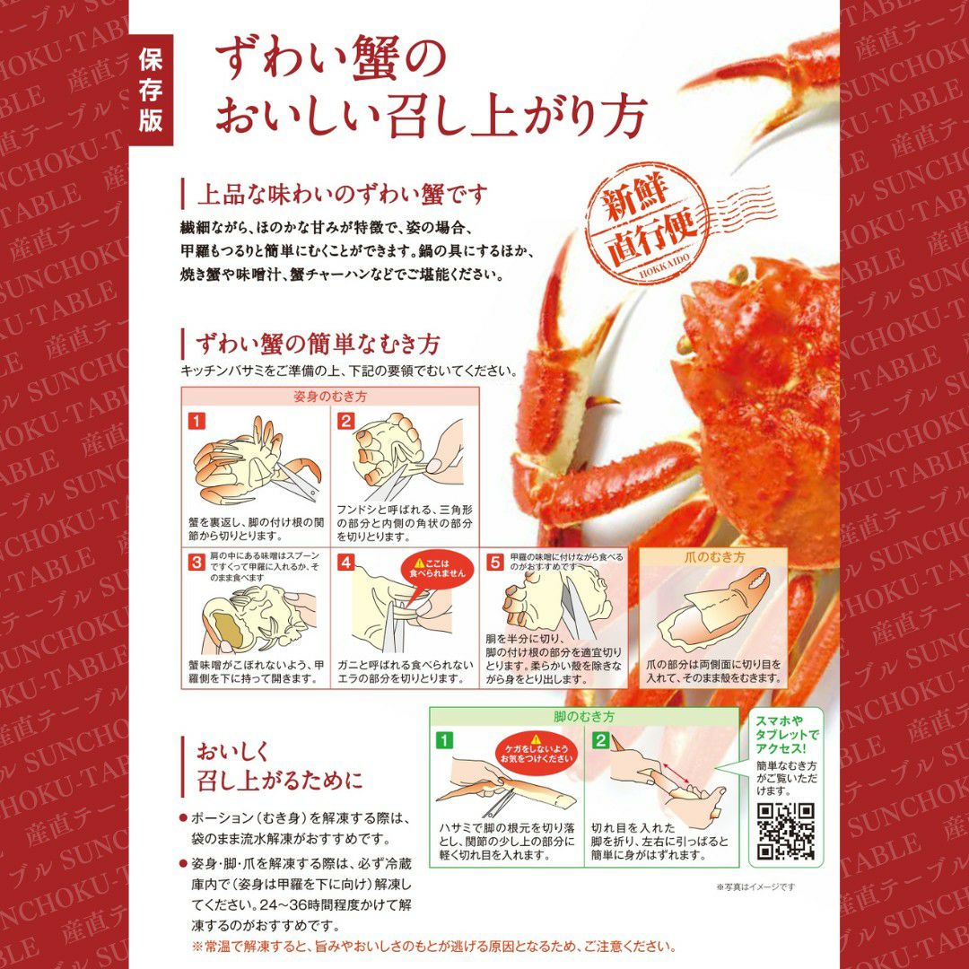 ずわい蟹脚 2kg 6～7肩 商品画像 4