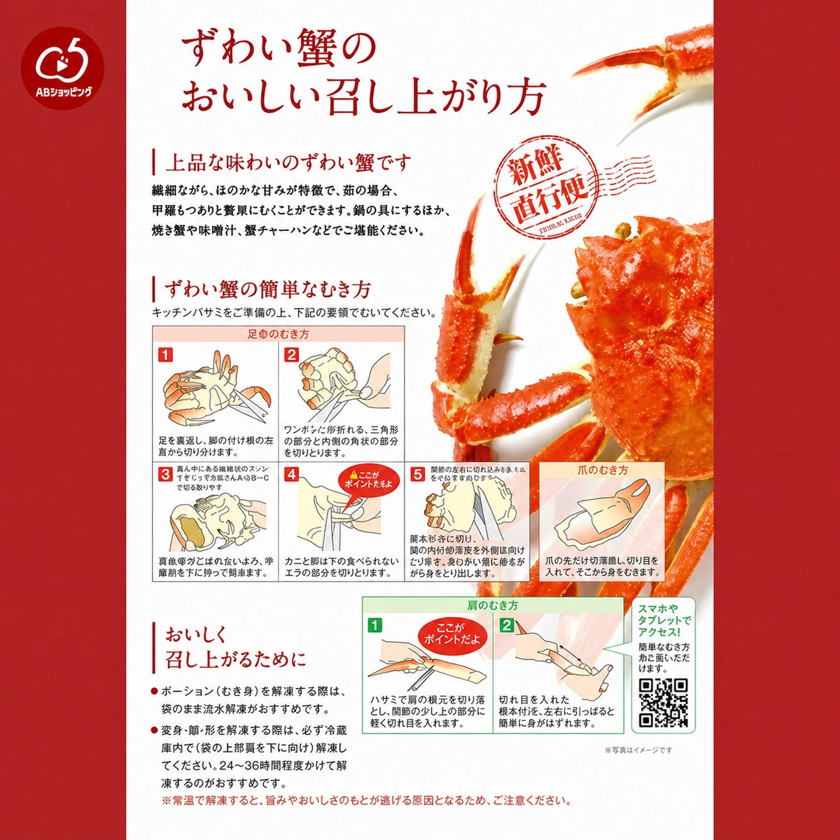 ずわい蟹爪 1kg 商品画像 5