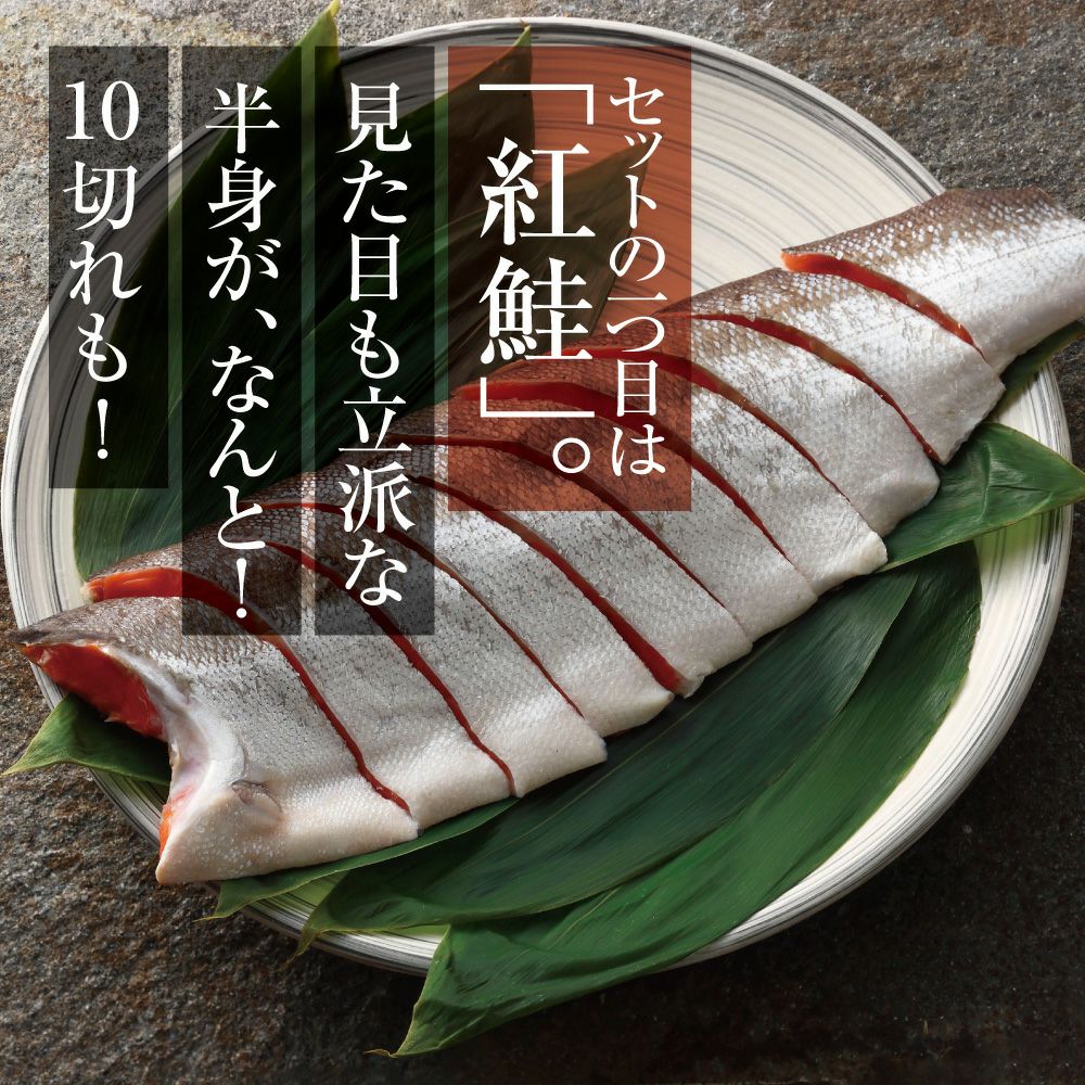 紅鮭とザンギのセット (紅鮭切身10切・ザンギ500g) 商品画像 2