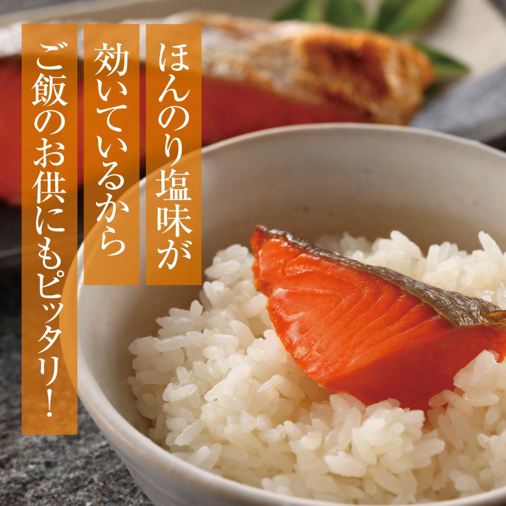 紅鮭とザンギのセット (紅鮭切身10切・ザンギ500g) 商品画像 4