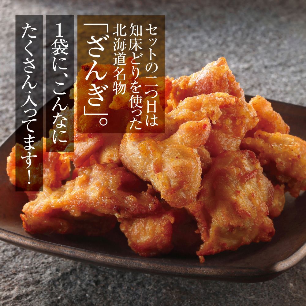 紅鮭とザンギのセット (紅鮭切身10切・ザンギ500g) 商品画像 5