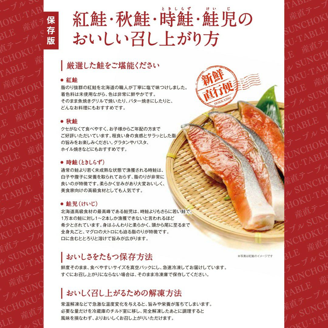 紅鮭とザンギのセット (紅鮭切身10切・ザンギ500g) 商品画像 7