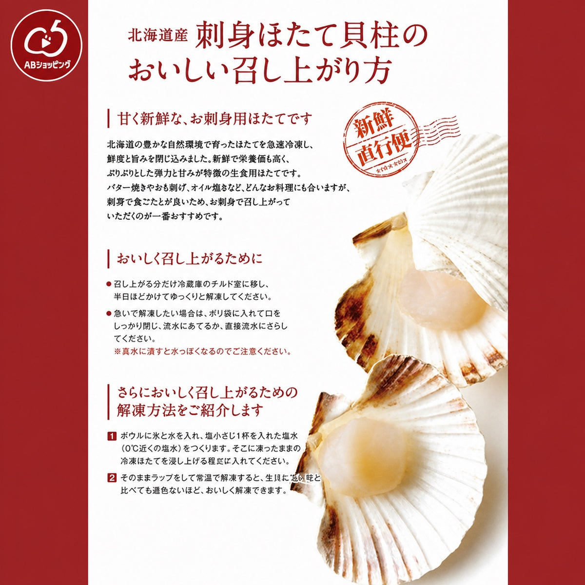 ホタテと紅鮭切身のセット（ほたて500g+紅鮭切身10切） 商品画像 11