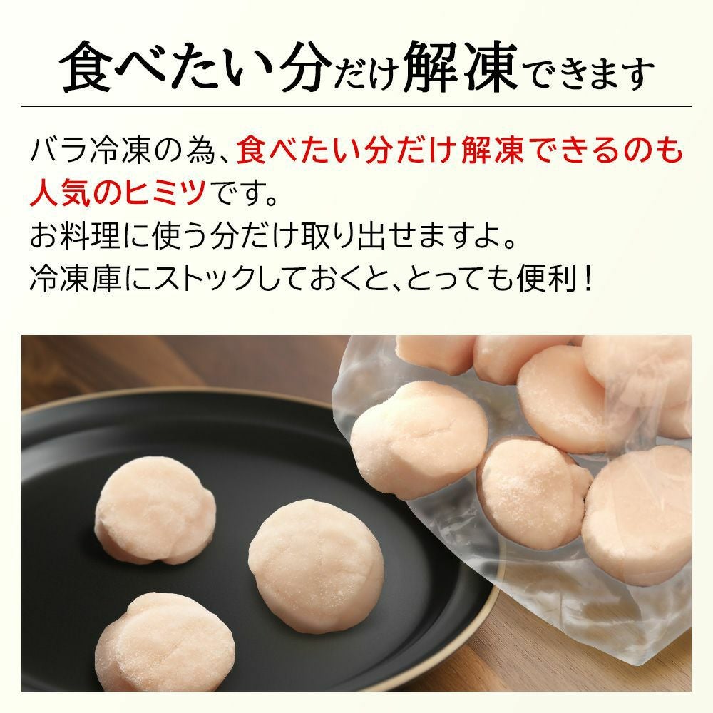 北海道産 ホタテ貝柱 250g お刺身用 商品画像 6