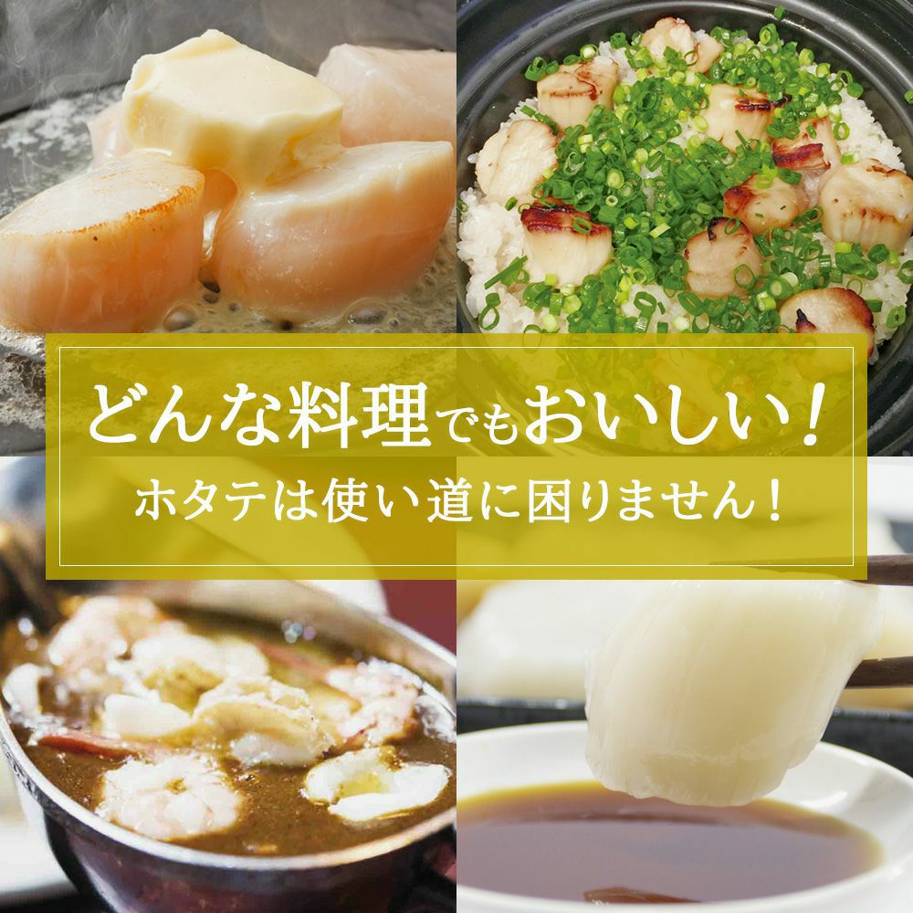 北海道産 ホタテ貝柱 250g お刺身用 商品画像 7