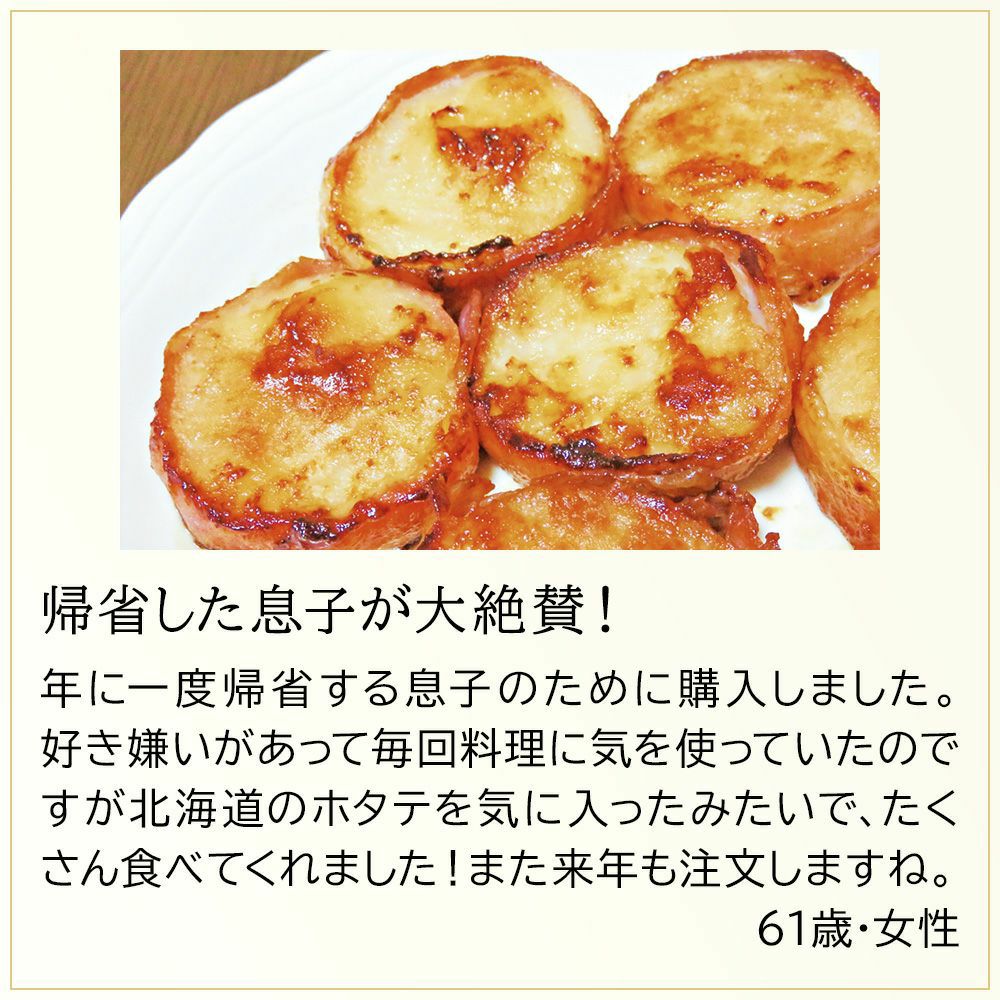 北海道産 ホタテ貝柱 250g お刺身用 商品画像 10