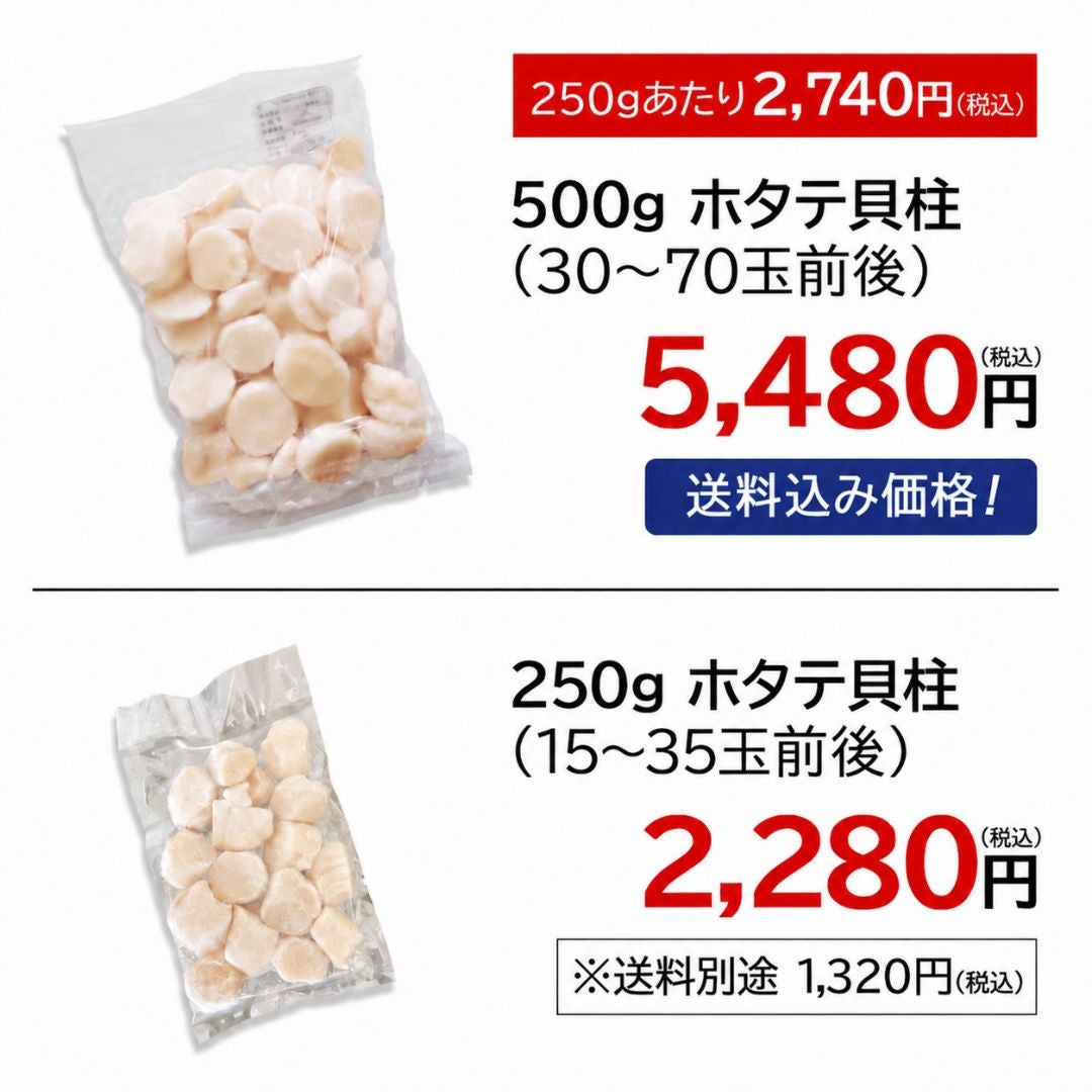 北海道産 ホタテ貝柱 250g お刺身用 商品画像 13