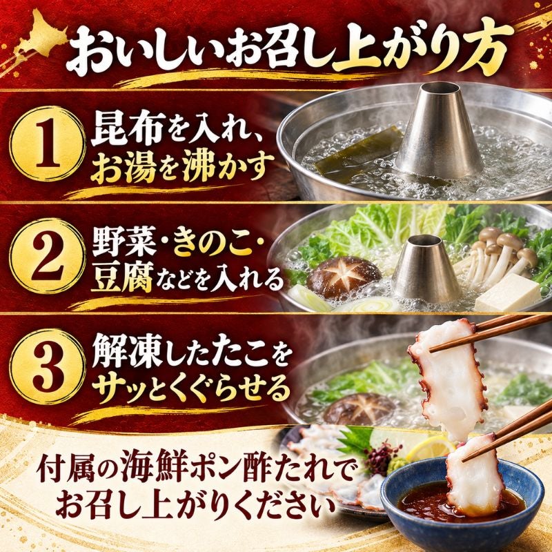 たこしゃぶ ミズダコ 140g 1袋