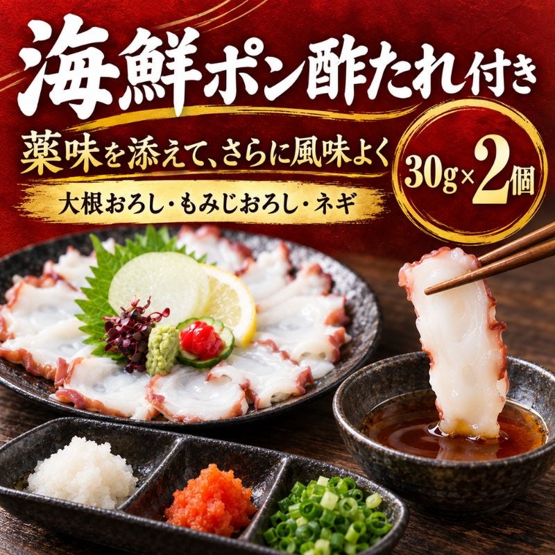 たこしゃぶ ミズダコ 140g 1袋