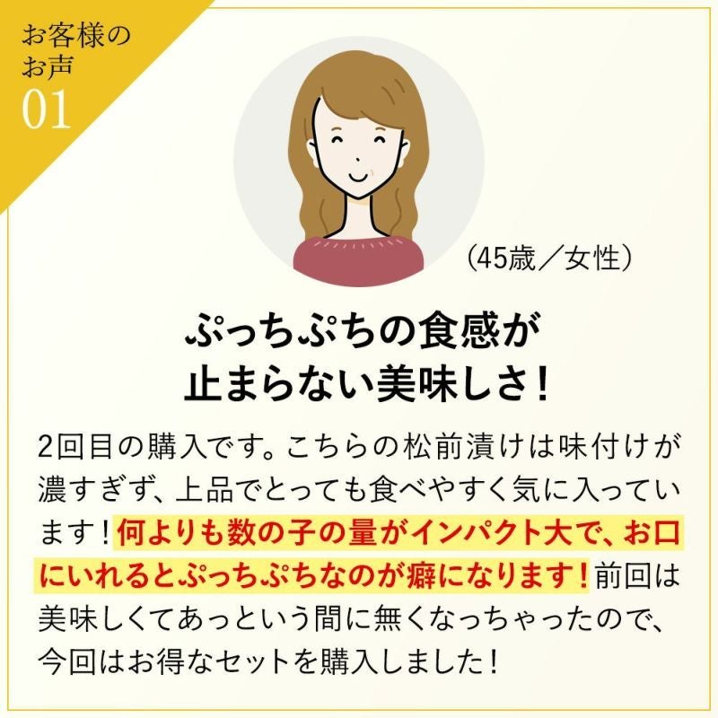 松前漬（数の子70％入）180g 商品画像 9
