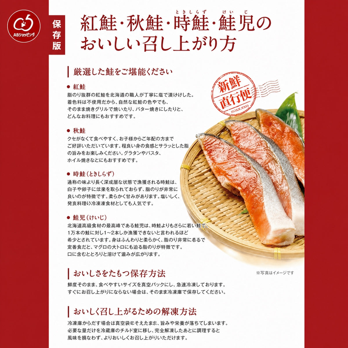 紅鮭切身 10切前後 （半身相当） 商品画像 4