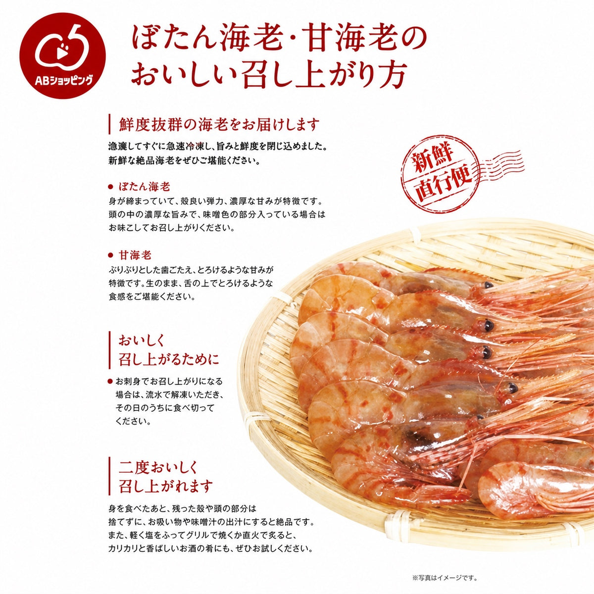 甘エビ 250g 商品画像 3