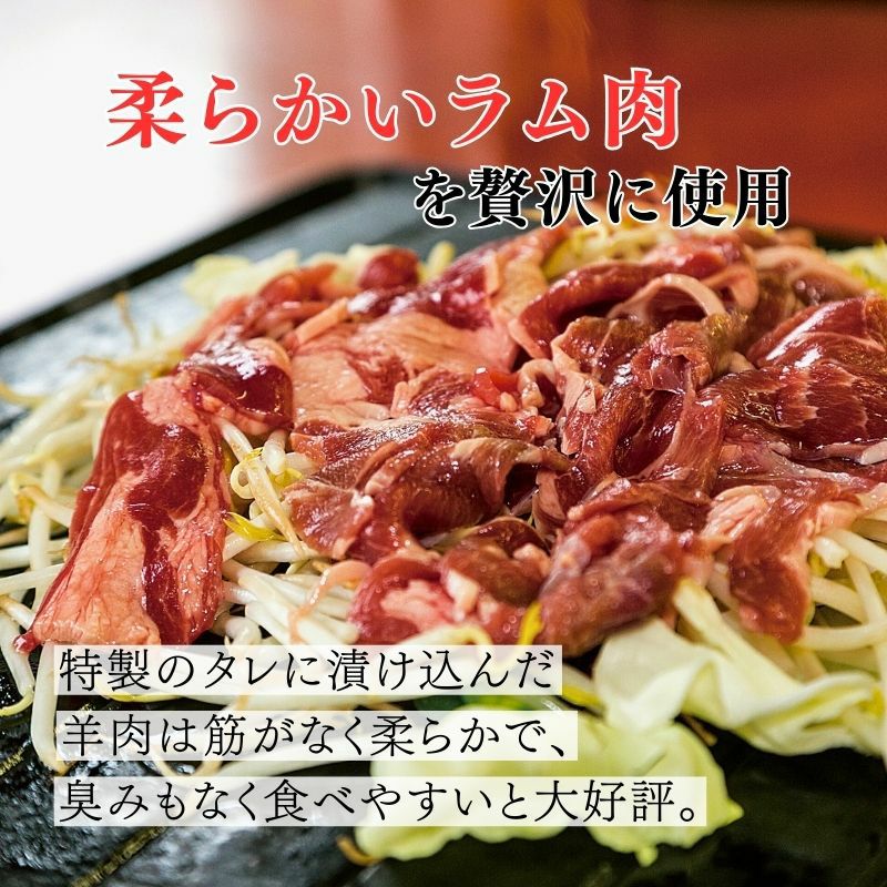 北海道 十勝秘伝旨だれジンギスカン 約2人前 300g×1袋 商品画像 2