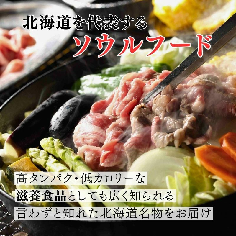 北海道 十勝秘伝旨だれジンギスカン 約2人前 300g×1袋 商品画像 3