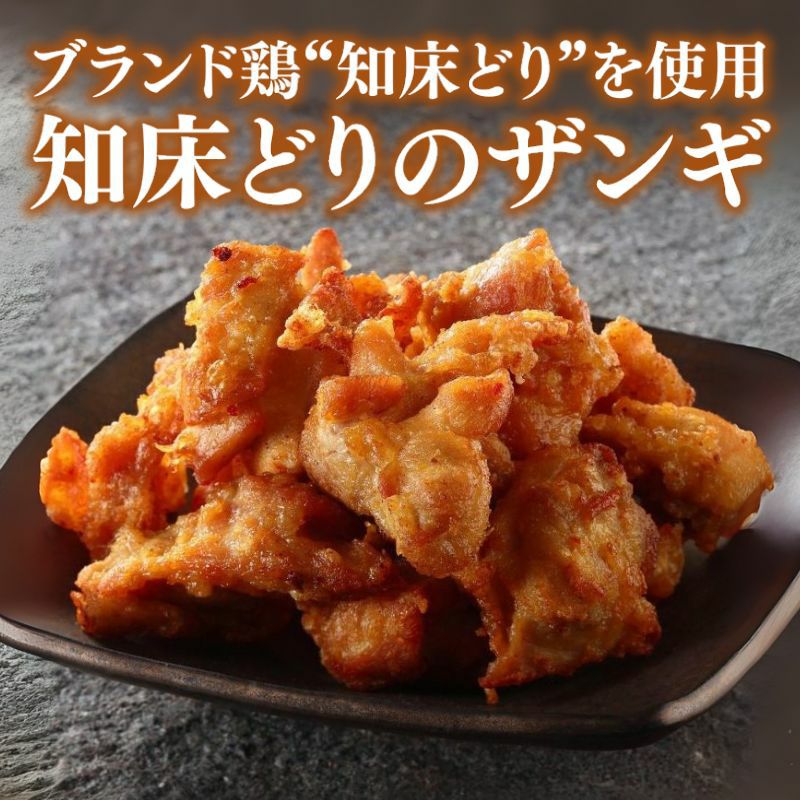 北海道 知床どりのザンギ 500g