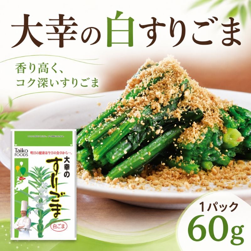 大幸食品 大幸のすりごま 白ごま 1袋 60g