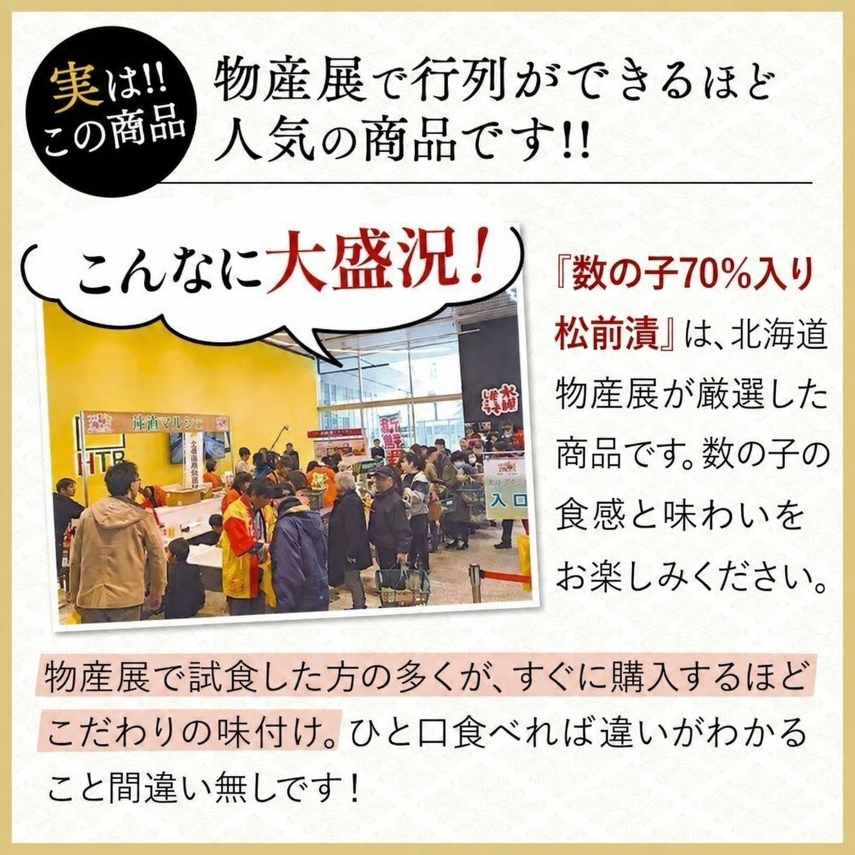 松前漬セット（数の子70％入）4パック 商品画像 3