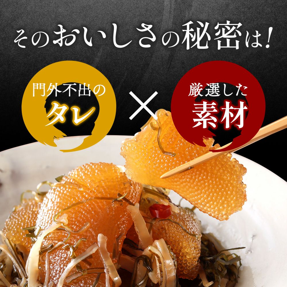 松前漬セット（数の子70％入）4パック 商品画像 4