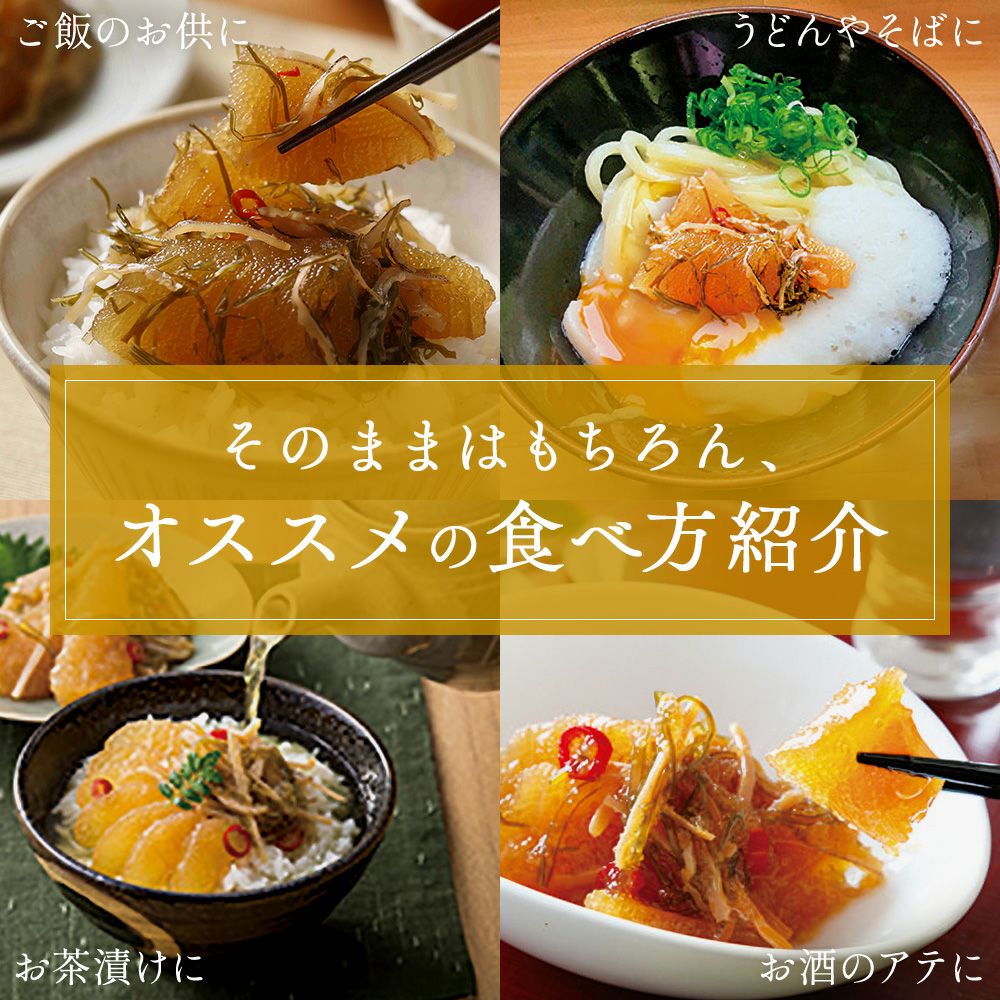松前漬セット（数の子70％入）4パック 商品画像 6