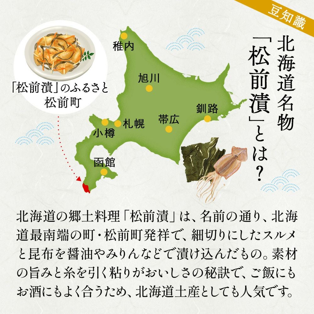 松前漬セット（数の子70％入）4パック 商品画像 7