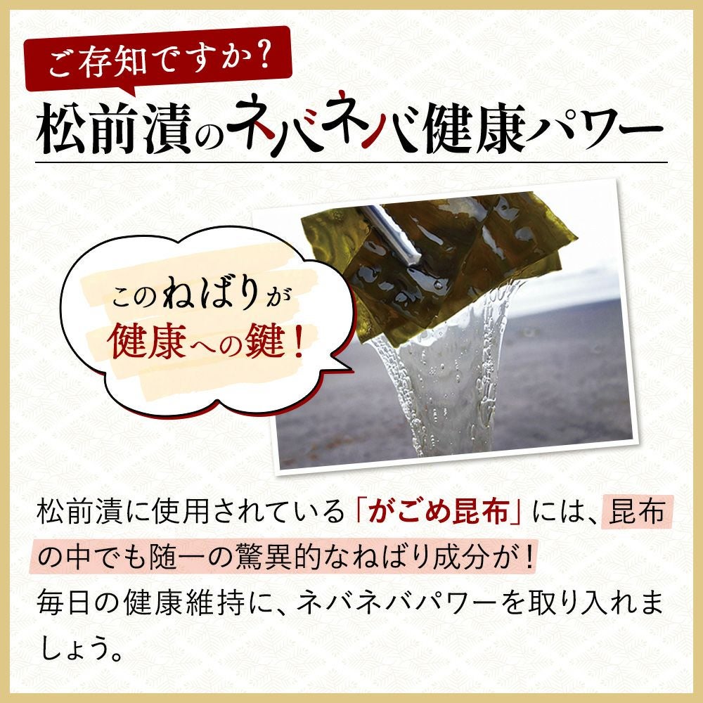 松前漬セット（数の子70％入）4パック 商品画像 8