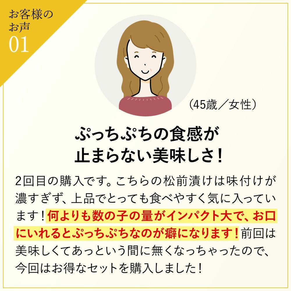 松前漬セット（数の子70％入）4パック 商品画像 9