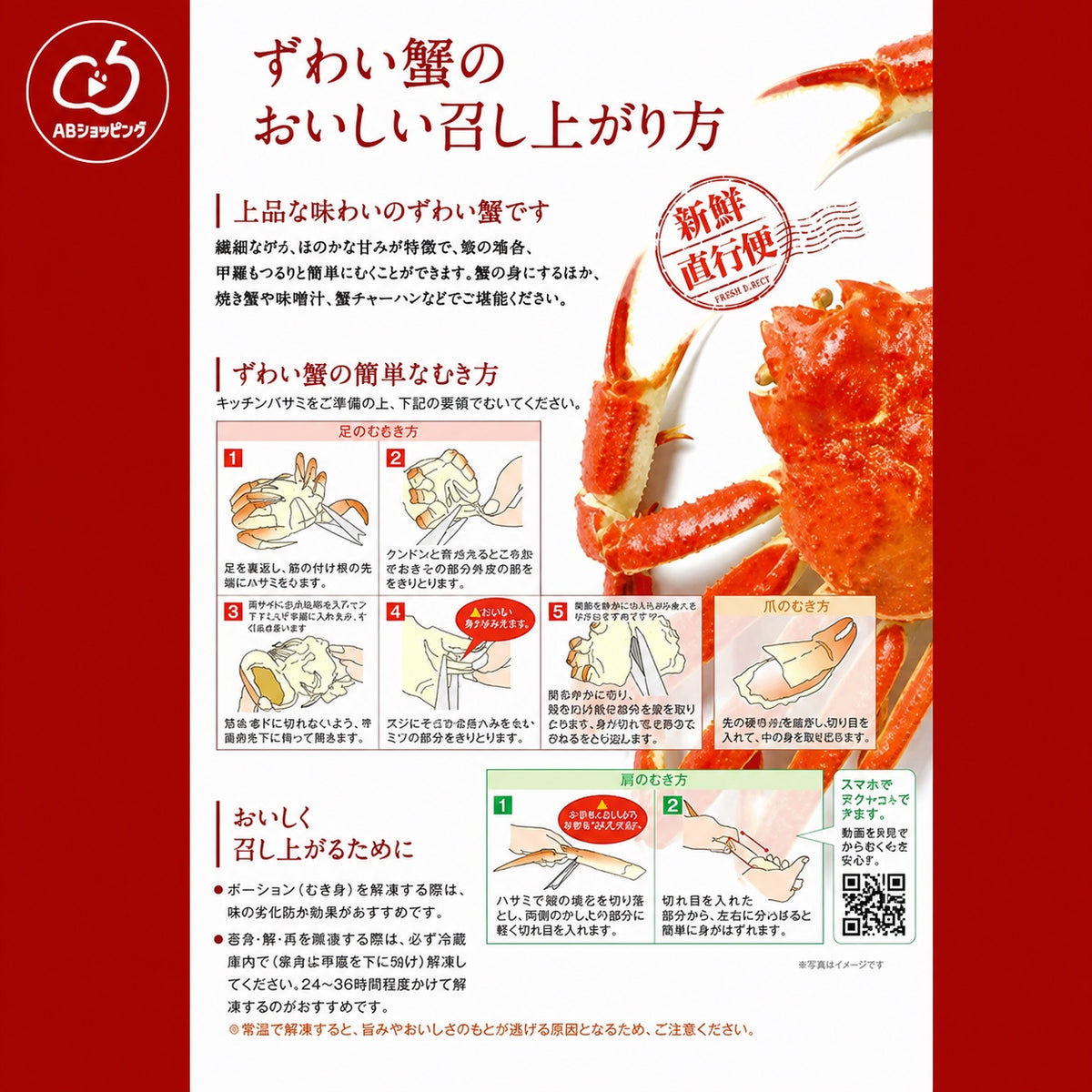 北海道オホーツクのズワイガニ『咲氷蟹』 2尾 計1kg 冷凍 商品画像 3