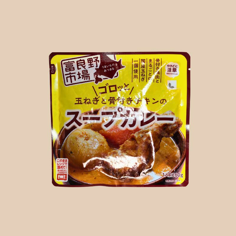 ゴロッと玉ねぎと骨付きチキンのスープカレー 1袋 商品画像 6