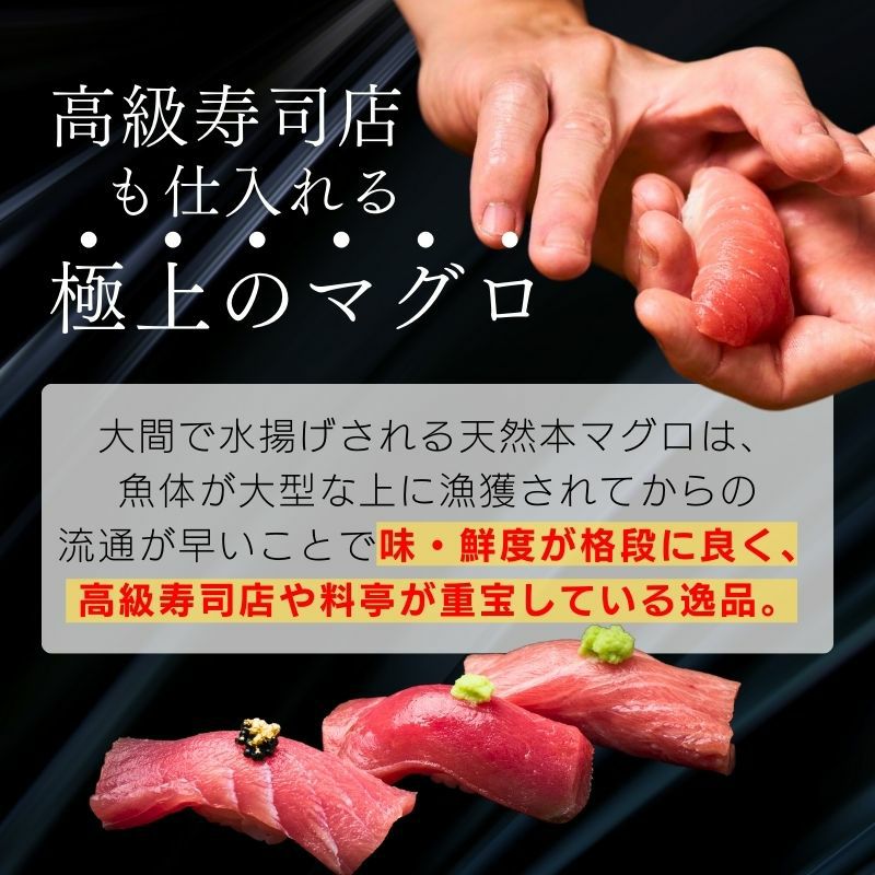青森県大間産 天然本マグロ（クロマグロ）中トロ 1柵200g 商品画像 3