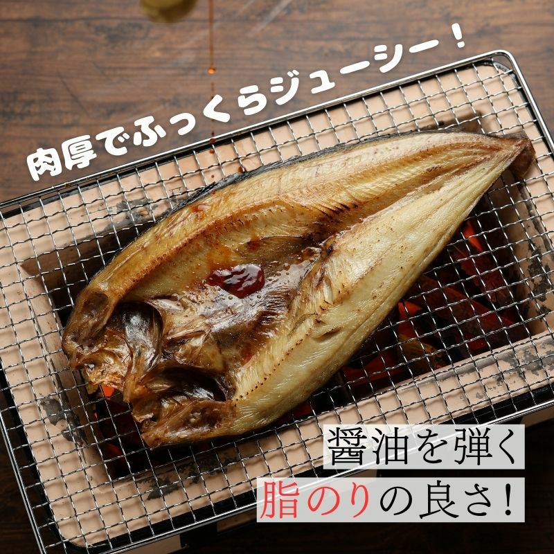 羅臼産 真ほっけの開き
400g前後×4尾