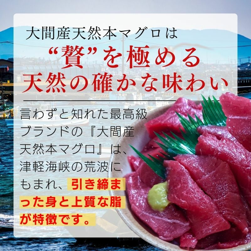 青森県大間産 天然本マグロ（クロマグロ）赤身 1柵200g 商品画像 2