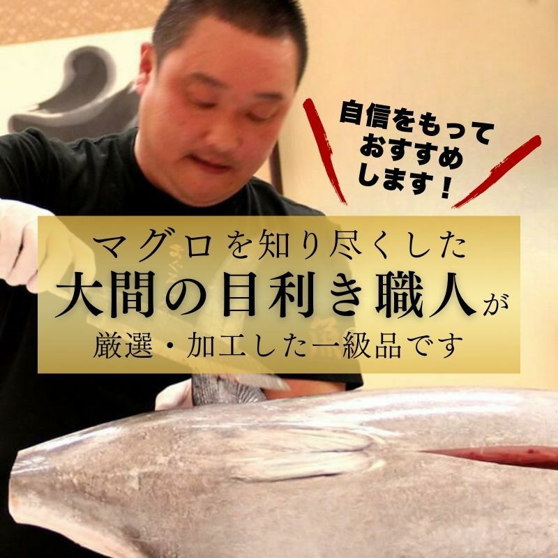 青森県大間産 天然本マグロ（クロマグロ）赤身 1柵200g 商品画像 4