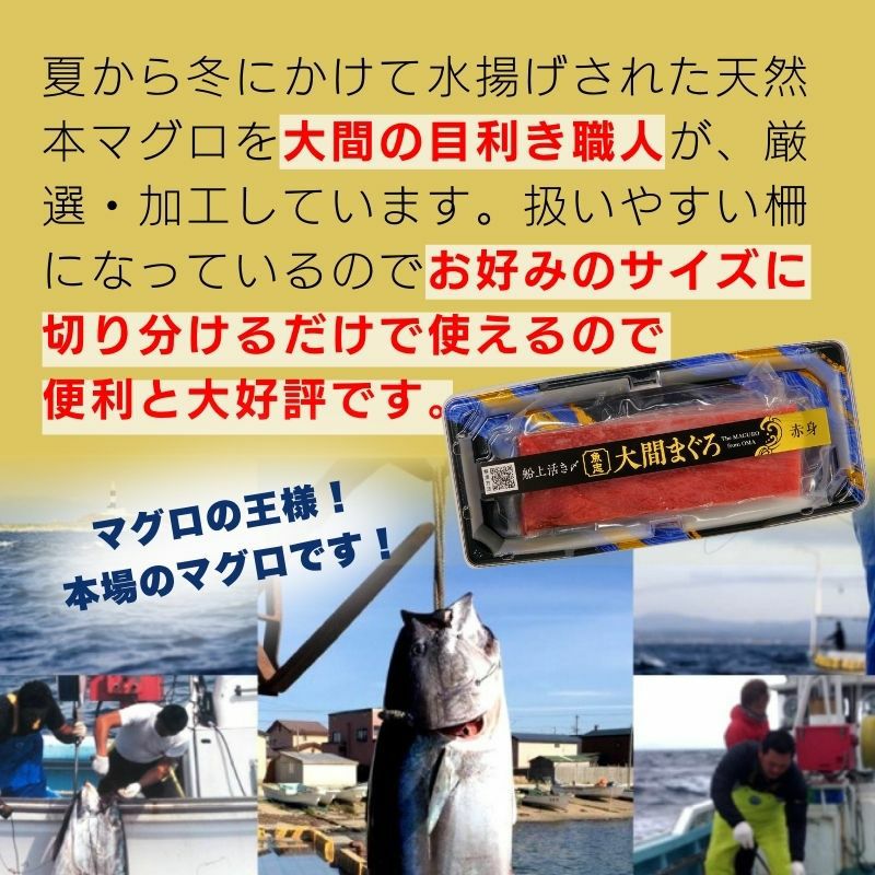青森県大間産 天然本マグロ（クロマグロ）赤身 1柵200g 商品画像 5