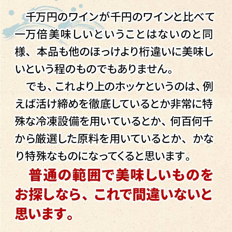 羅臼産 真ほっけの開き 400g前後×3尾 商品画像 13
