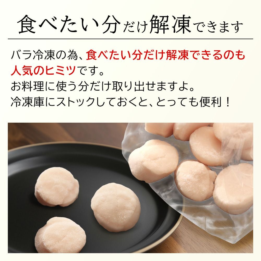 北海道産 ホタテ貝柱 1kg お刺身用 商品画像 6