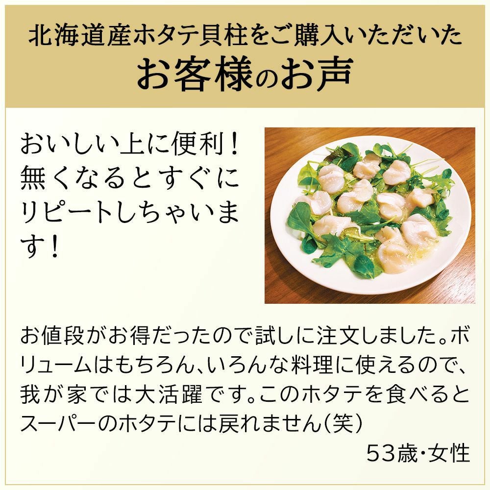 北海道産 ホタテ貝柱 1kg お刺身用 商品画像 9