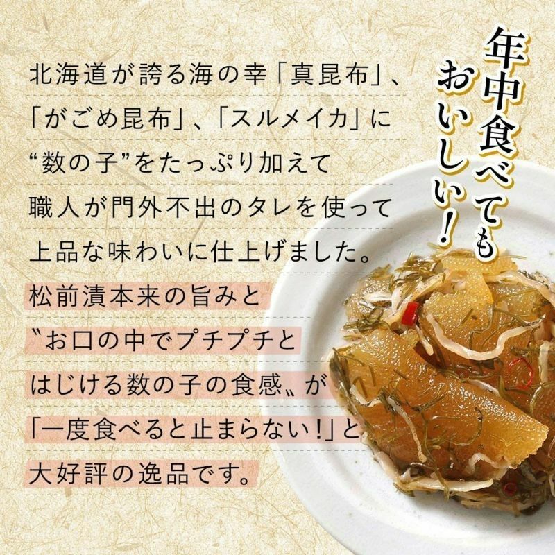 数の子松前漬三昧セット（数の子・ほたて・つぶ貝）計4パック 760g 商品画像 3
