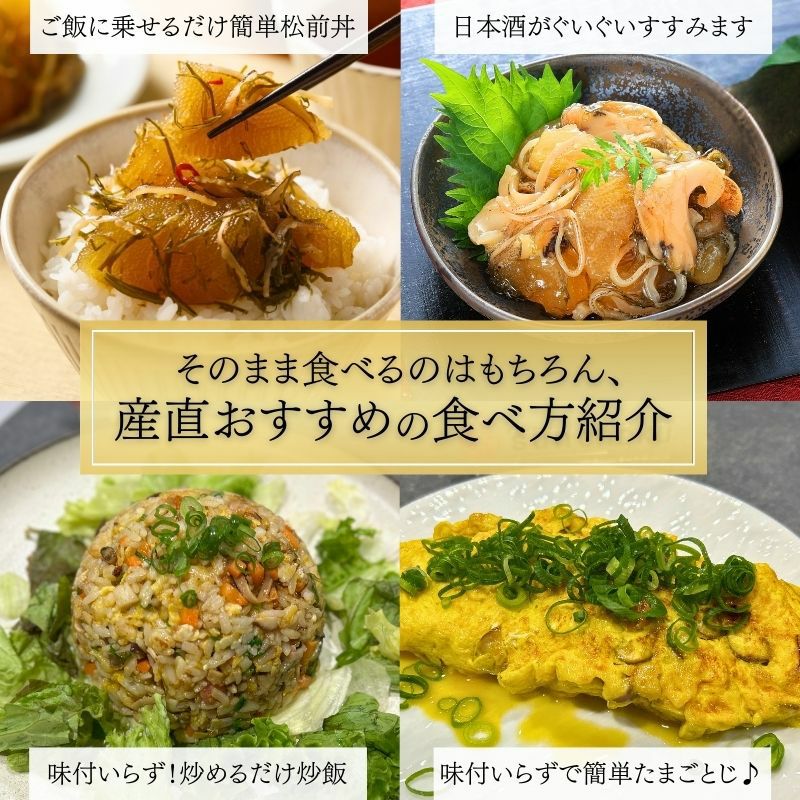 数の子松前漬三昧セット（数の子・ほたて・つぶ貝）計4パック 760g 商品画像 6