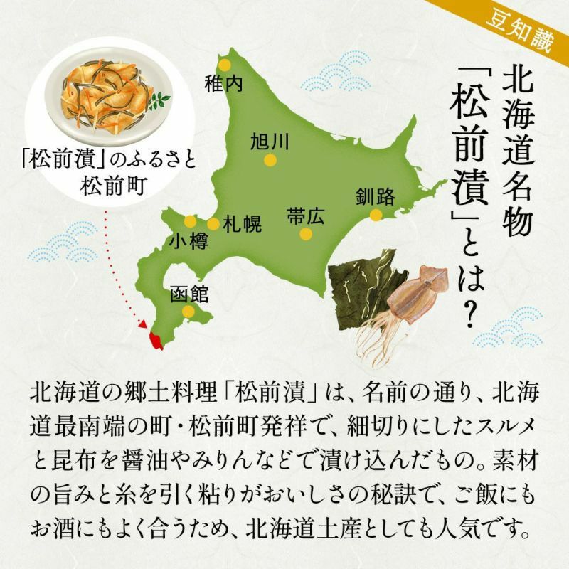 数の子松前漬三昧セット（数の子・ほたて・つぶ貝）計4パック 760g 商品画像 7