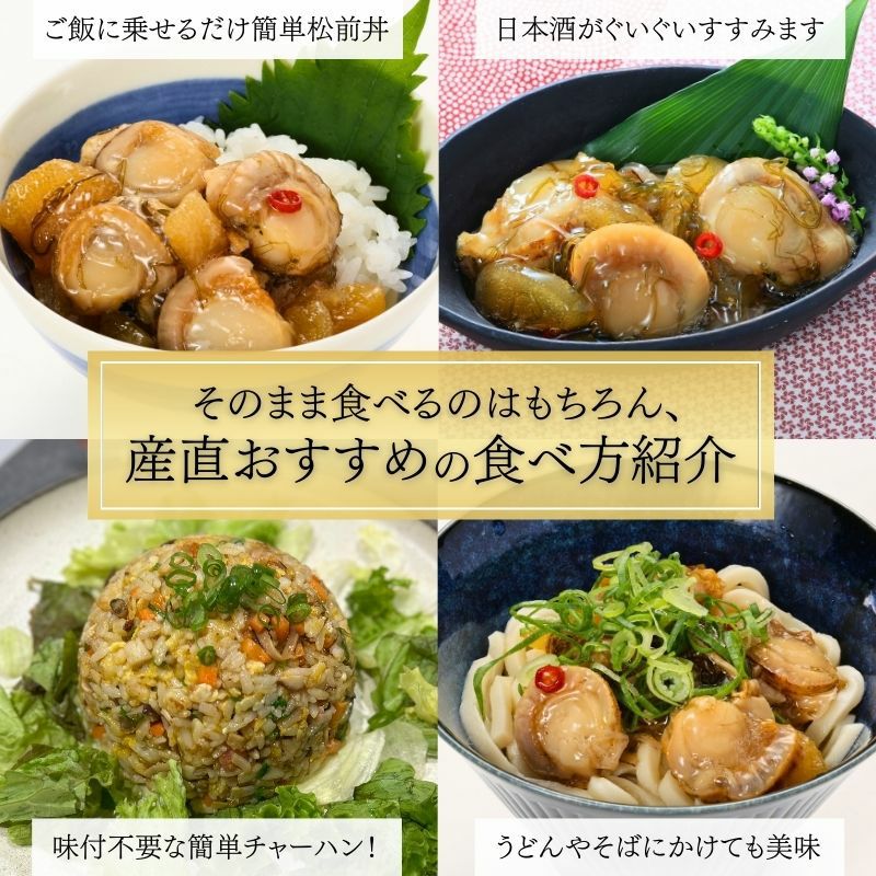 北海道産 ほたて松前漬 200g 商品画像 5