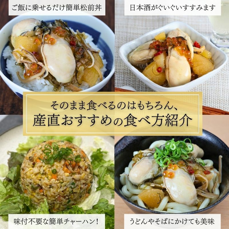 牡蠣松前漬（広島産牡蠣使用）4パック 計800g 商品画像 5