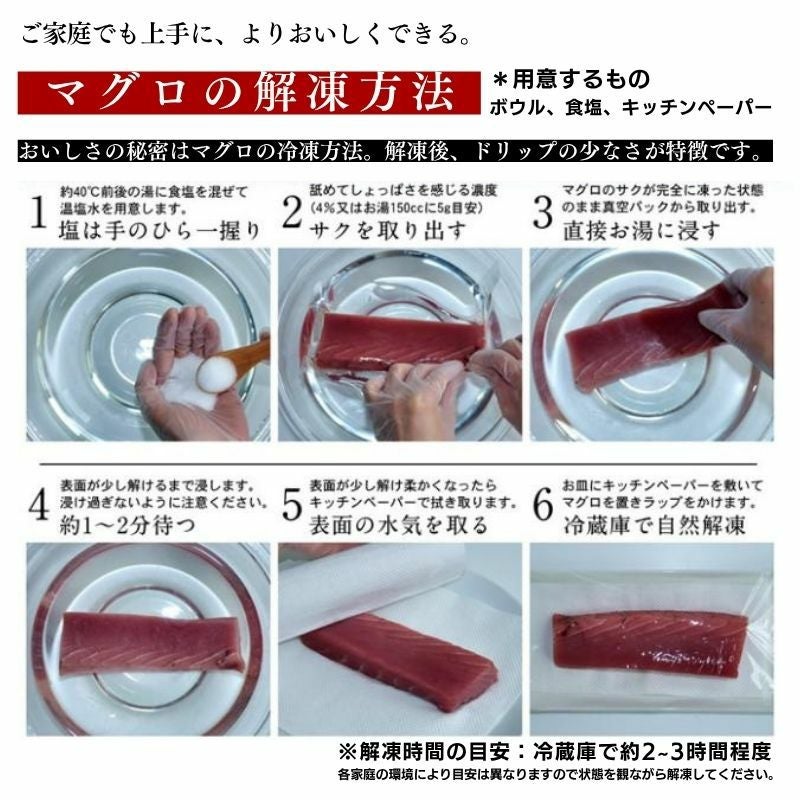 青森県大間産 天然本マグロ（クロマグロ）赤身柵・中トロ柵セット 各200g 計400g 商品画像 10