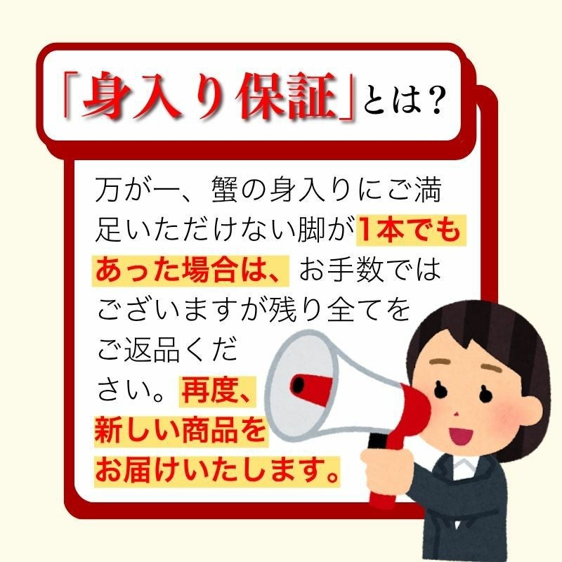 身入り保証付 ボイルたらば・ずわい蟹脚食べ比べセット 総重量1.8kg前後 解凍後約1.4kg 商品画像 3